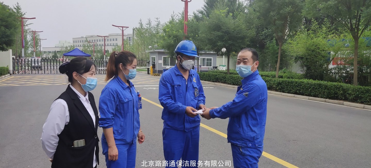 北京路路通保洁公司广大党员群众积极募 捐帮助困难员工(图1) 北京路路通保洁公司广大党员群众积极募 捐帮助困难员工(图1)