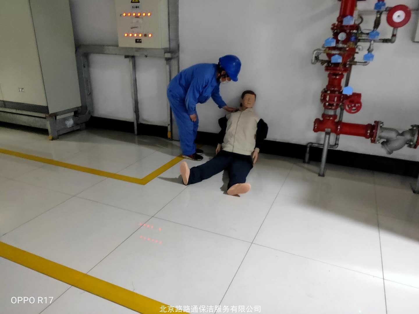 应急急救培训(图1)