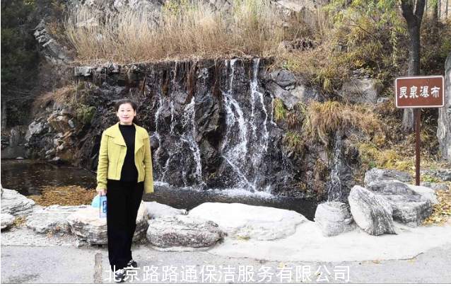 北京路路通保洁服务有限公司组织员工郊游活动(图11)