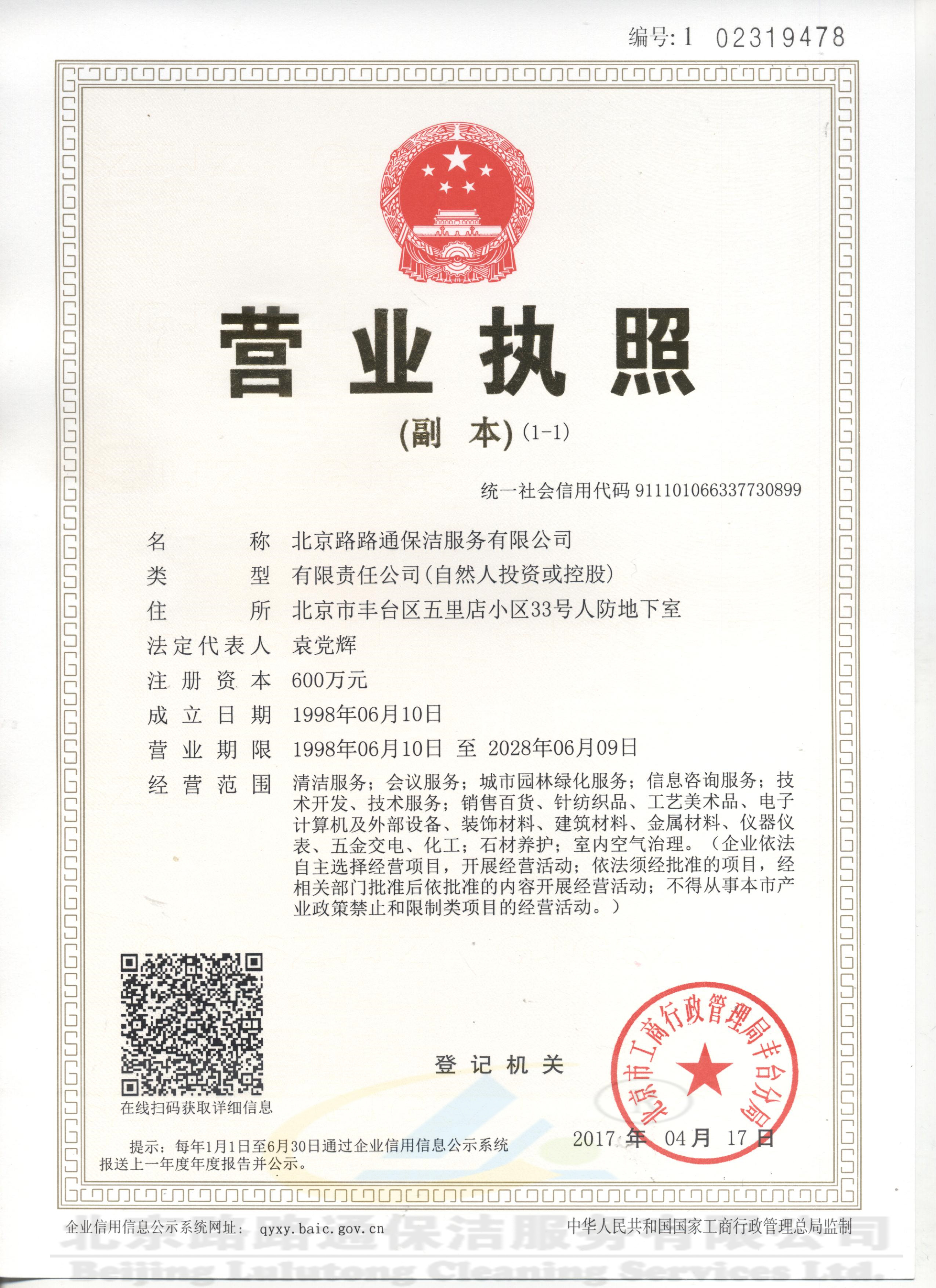 企业资质(图1)