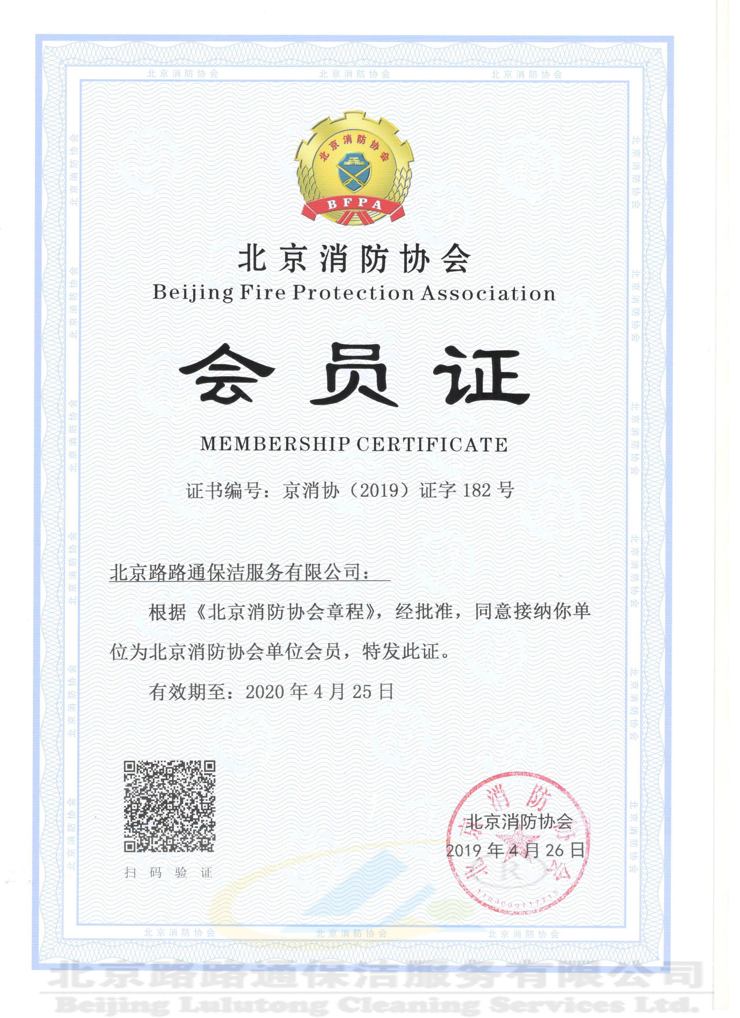 企业资质(图2)