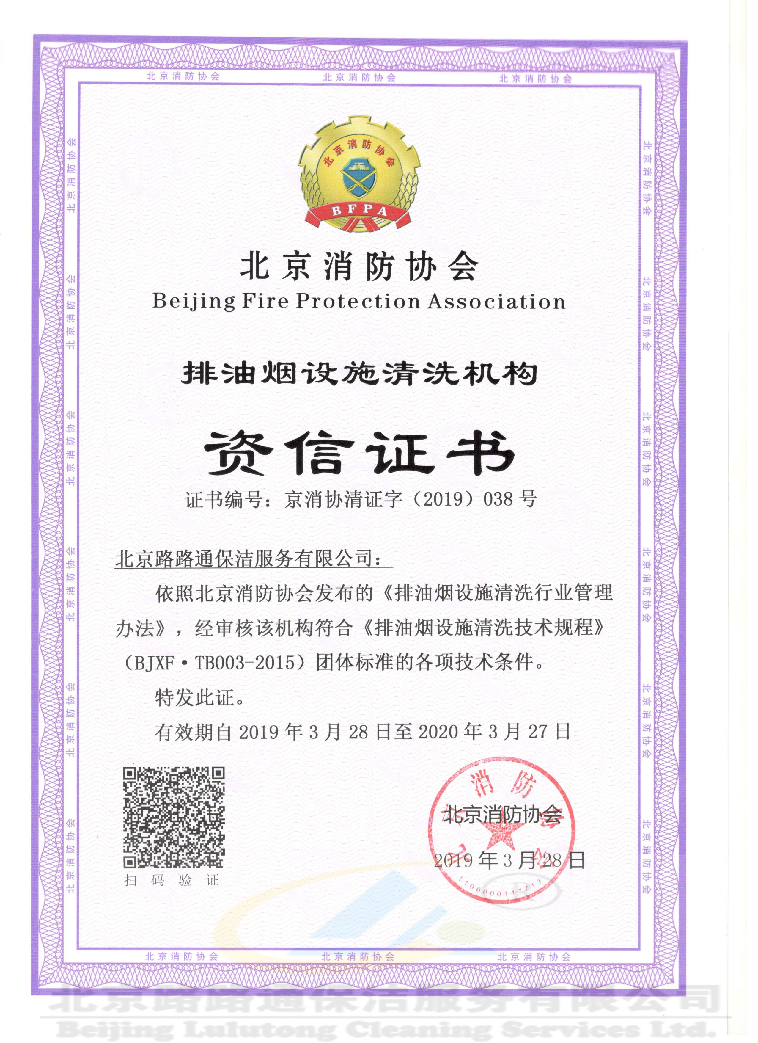 企业资质(图3)