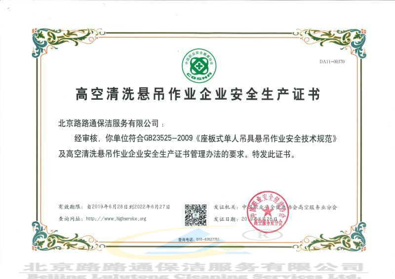 企业资质(图4)