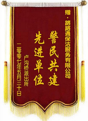 企业荣誉(图1)