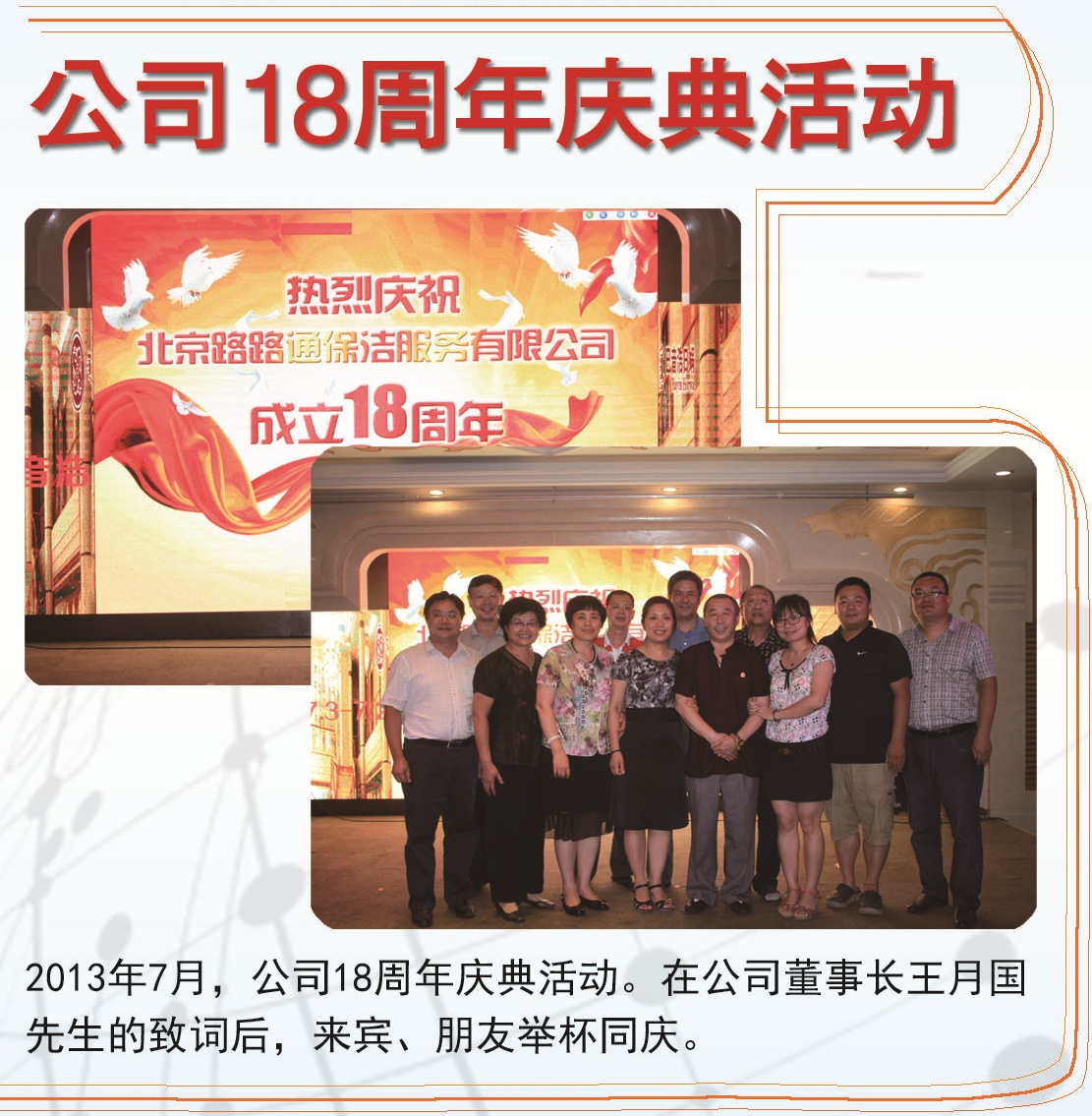 公司庆典活动(图1)