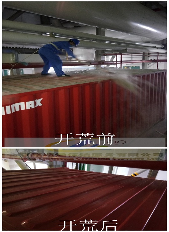 车间开荒(图1)