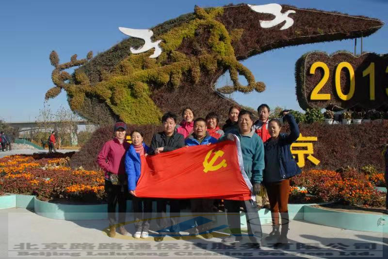 路路通公司党支部活动(图2)