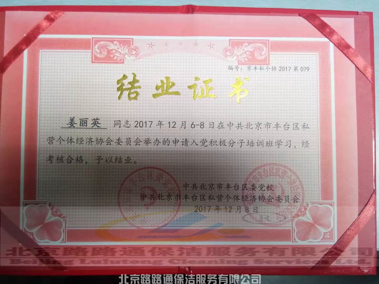 入党积极分子参加培训(图3)
