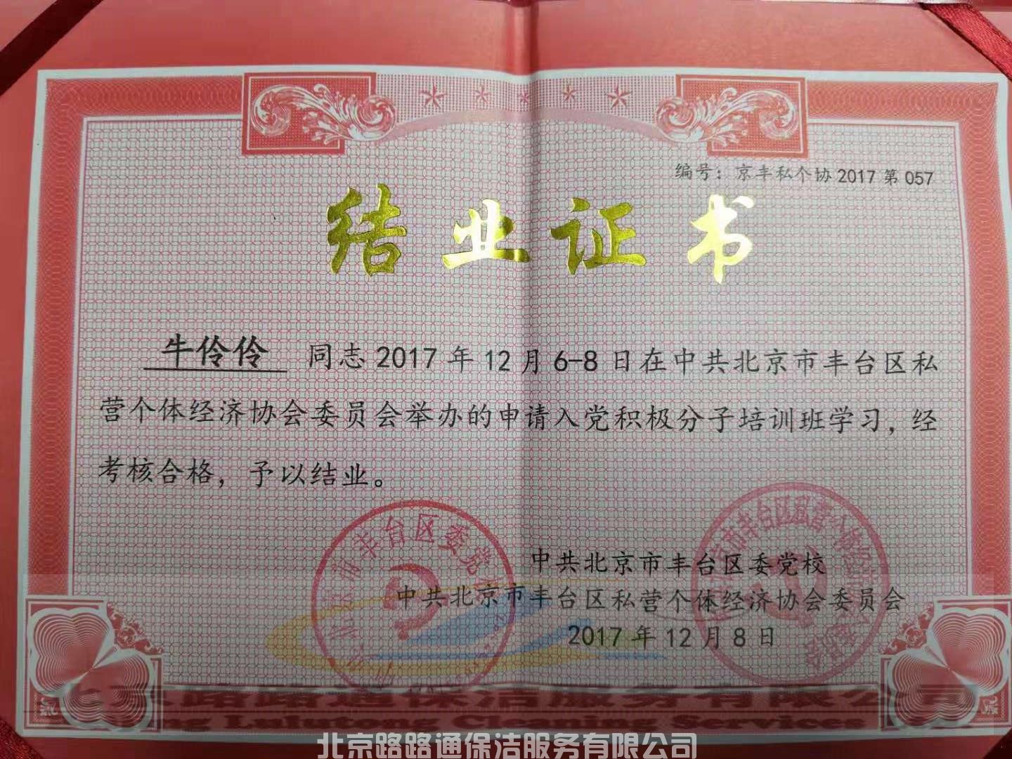 入党积极分子参加培训(图4)