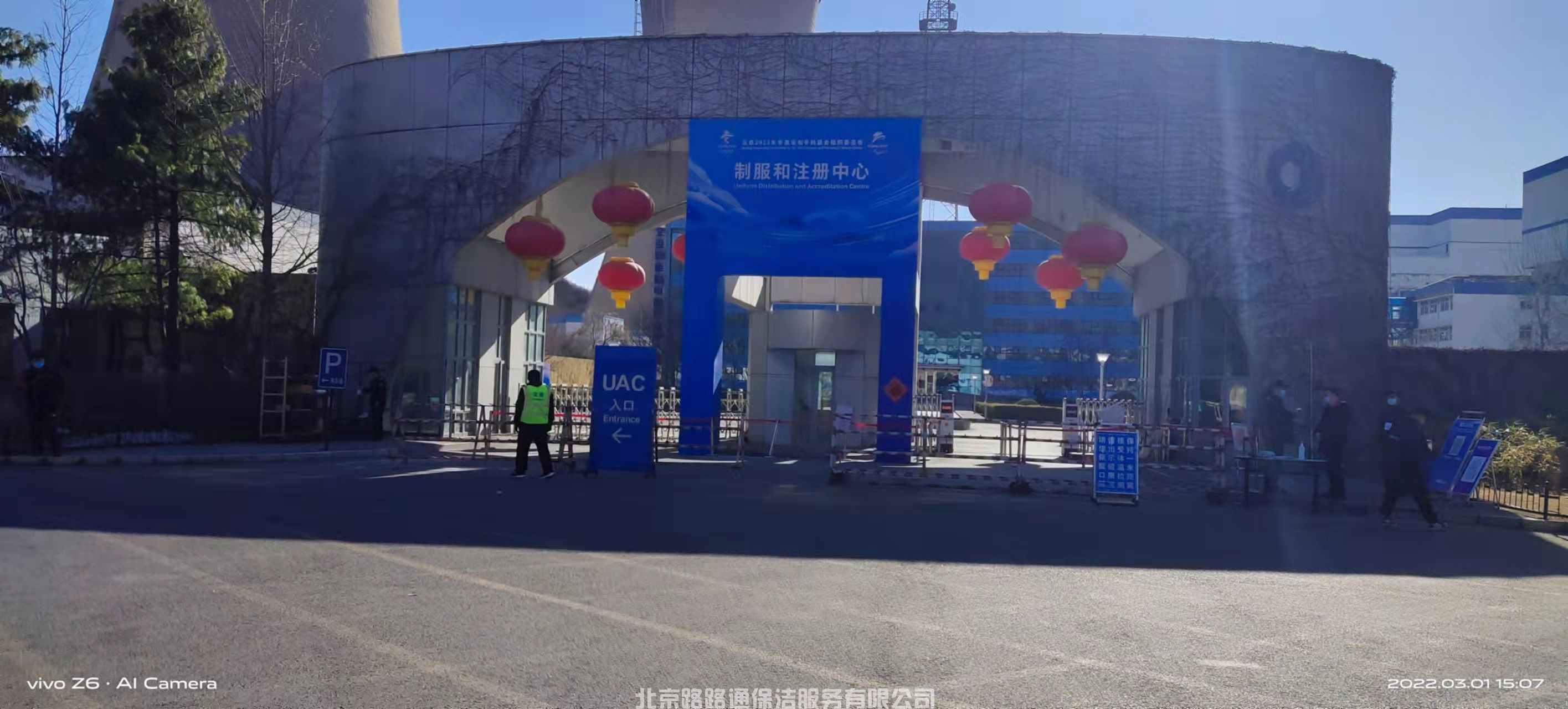 助力冬奥(图1)
