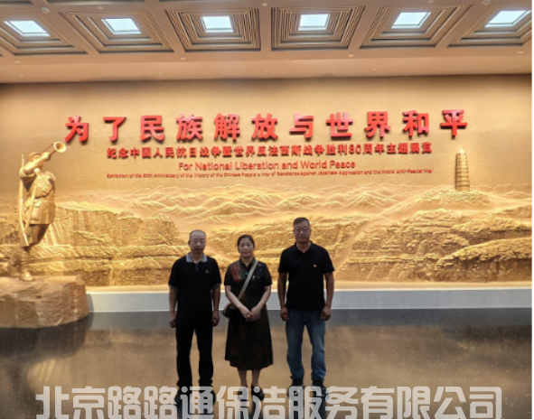 路路通党支部关于参观“为了民族解放与世界和平 -----纪念中国人民抗日战争暨世界反法西斯 战争胜利80周年主题展览”的体会(图5)