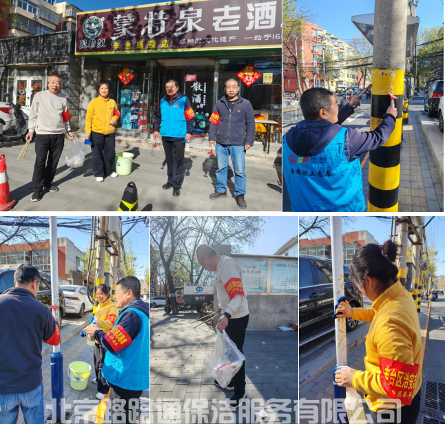 文明创城 从我做起——北京路路通党支部 开展环境整治志愿服务活动(图1) 46806820-27cc-49c3-88a5-c1602abf7020.png