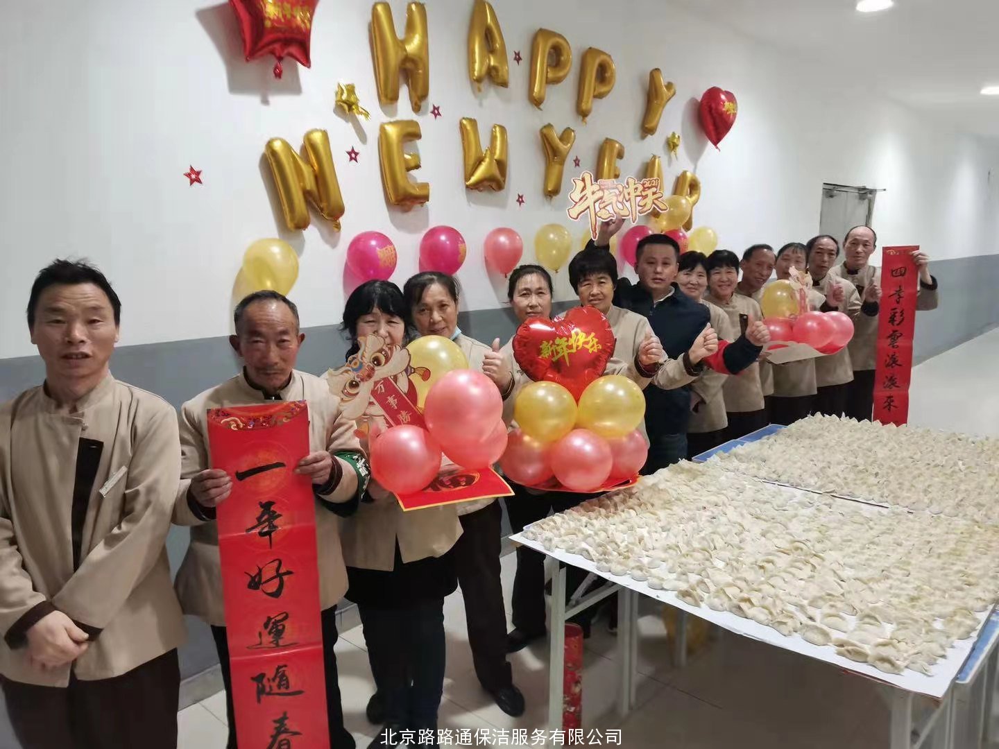 2021年员工欢聚一堂(图1)